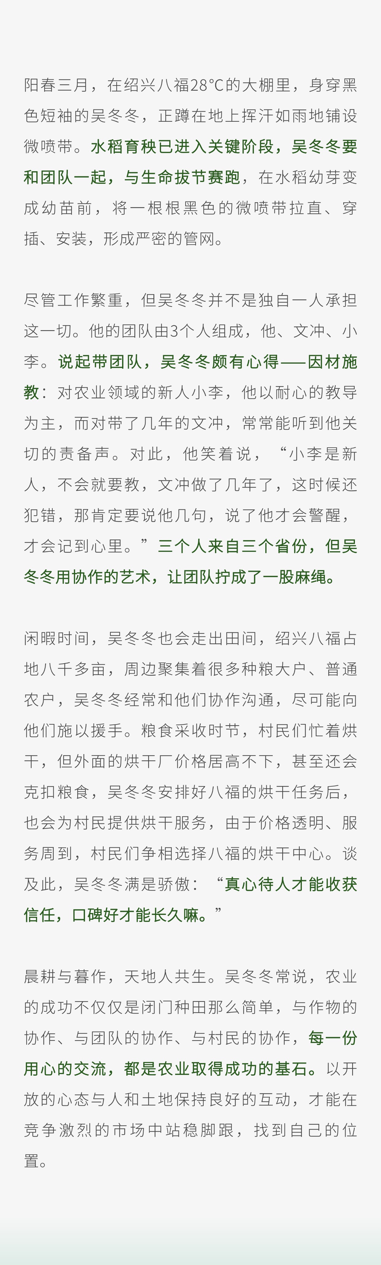 拾光記2-吳冬冬 (1).jpg